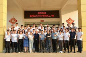 枕戈待旦、秣馬厲兵 | 洛陽(yáng)正大2022年新員工入職培訓***完成
